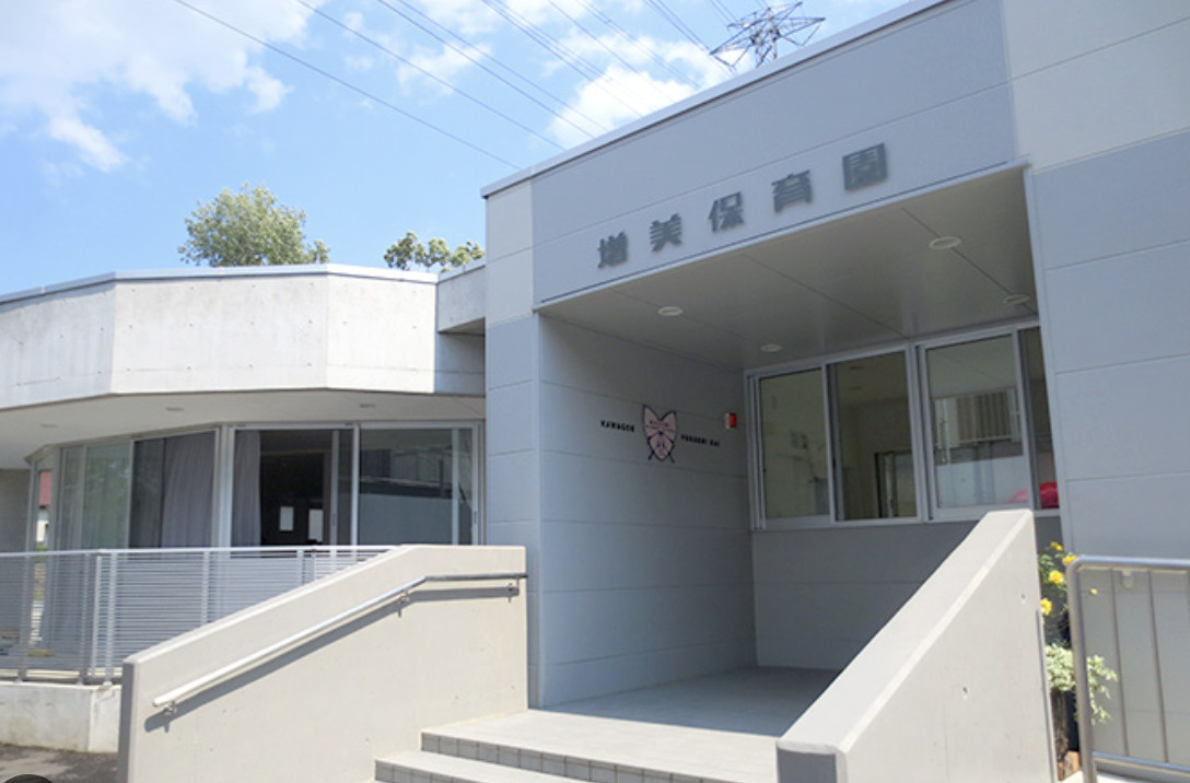 【保育園】増美保育園まで985ｍ