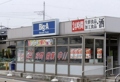 【ディスカウントショップ】ビッグ・エー　新宿店まで300ｍ