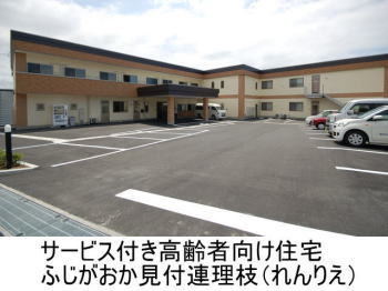 【介護】富士ヶ丘サービス見付まで748ｍ