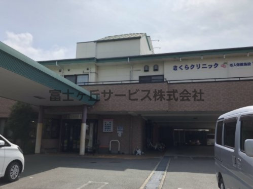 【内科】さくらクリニックまで880ｍ
