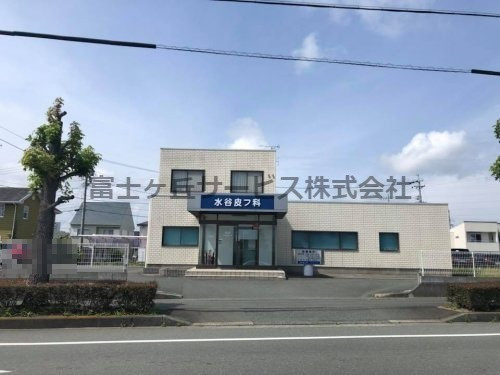 【皮膚科】水谷皮膚科まで1310ｍ