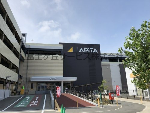 【ショッピングセンター】アピタ磐田店まで1675ｍ