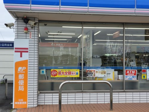 【郵便局】匂坂簡易郵便局まで2756ｍ