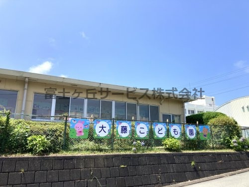 【幼稚園】大藤こども園まで2804ｍ