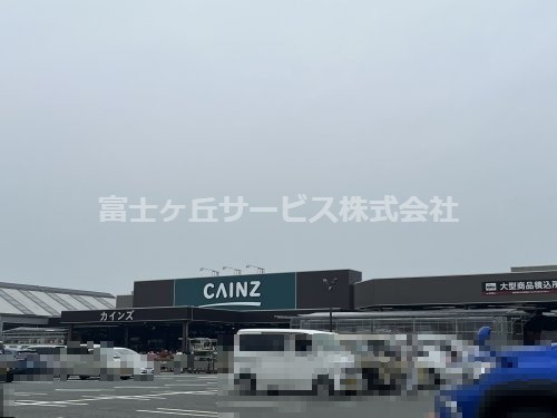 【ホームセンター】カインズホーム　袋井店まで1860ｍ