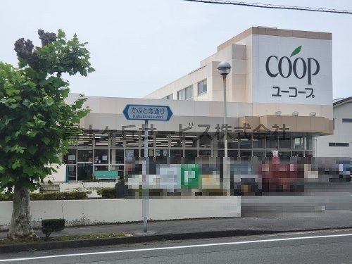 【スーパー】ユーコープ　国府台店まで866ｍ