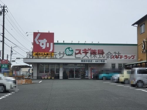 【ドラッグストア】スギ薬局磐田中泉店まで869ｍ