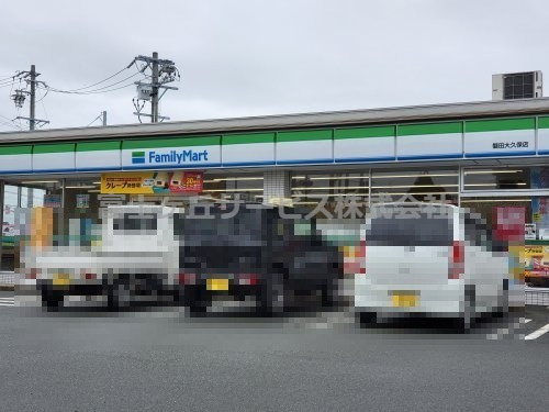 【コンビニエンスストア】ファミリーマート　磐田大久保店まで3259ｍ