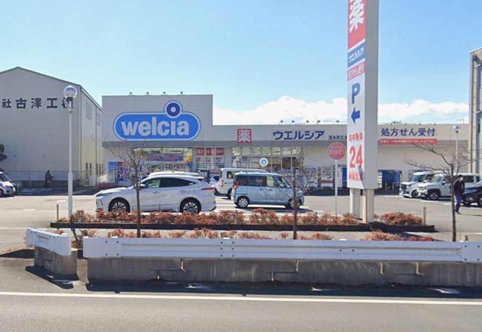 【ドラッグストア】ウエルシア清水町久米田店まで845ｍ