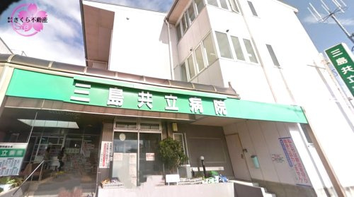 【総合病院】静岡健生会三島共立病院まで830ｍ