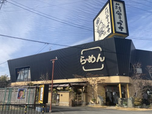 【ラーメン】薩摩ッ子ラーメン大東店まで482ｍ