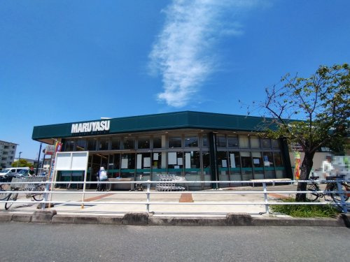【スーパー】MARUYASU(マルヤス)　玉川店まで645ｍ