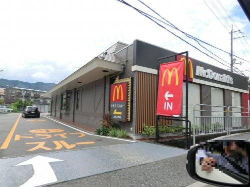 【ファーストフード】マクドナルド　柳が崎店まで1814ｍ