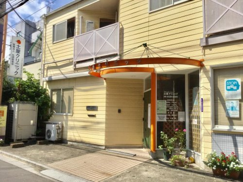 【総合病院】土屋クリニックまで400ｍ