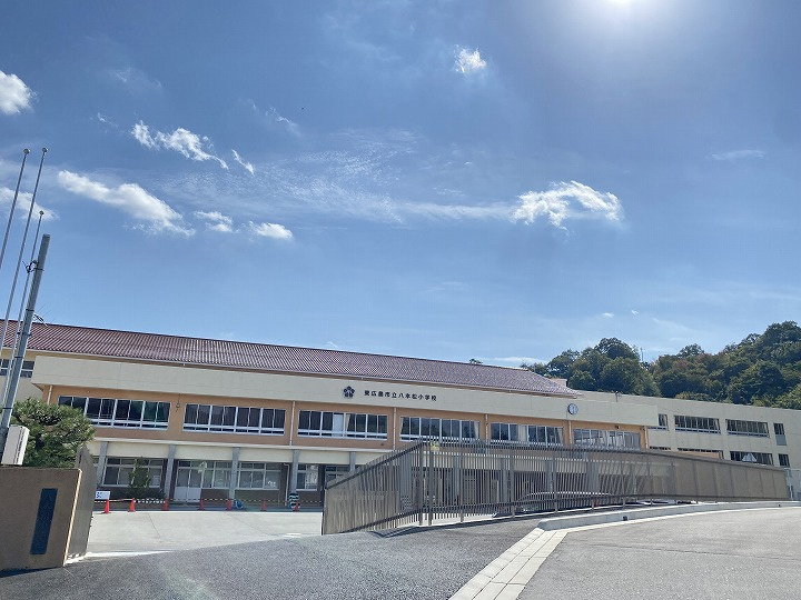 【小学校】八本松小学校まで337ｍ