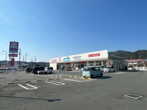 【ドラッグストア】ウエルシア東広島八本松飯田店まで653ｍ
