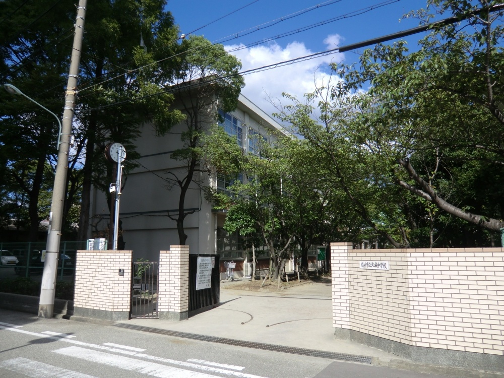 【中学校】尼崎市立　大成中学校まで1030ｍ