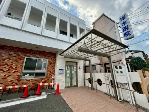 【総合病院】岸本医院まで536ｍ