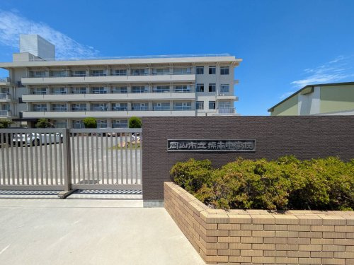【中学校】岡山市立操南中学校まで2365ｍ