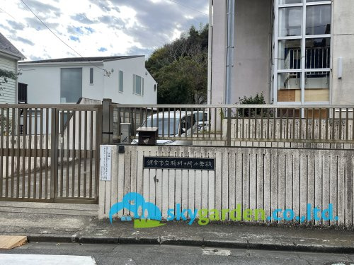 【小学校】鎌倉市立稲村ヶ崎小学校まで989ｍ