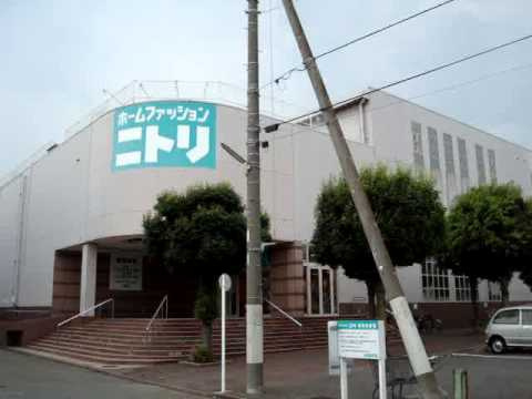 【ホームセンター】ニトリ東大和店まで1860ｍ