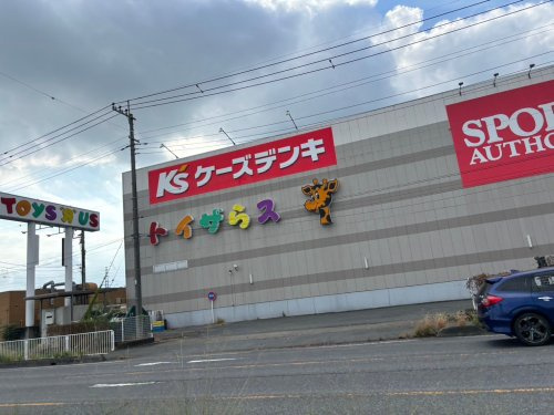 【家電製品】ケーズデンキ　熊谷店まで4624ｍ