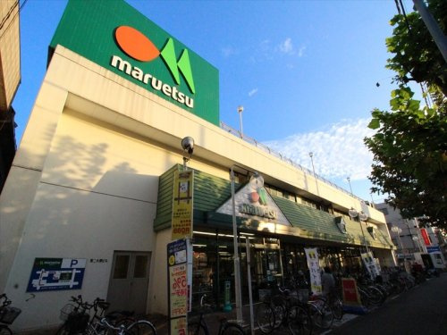 【スーパー】マルエツ　みずほ台店まで560ｍ