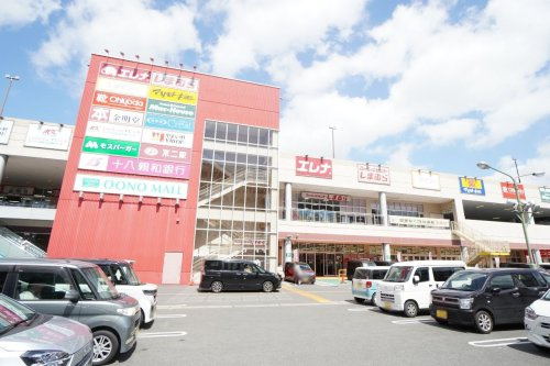 【スーパー】エレナ　大野店まで1442ｍ