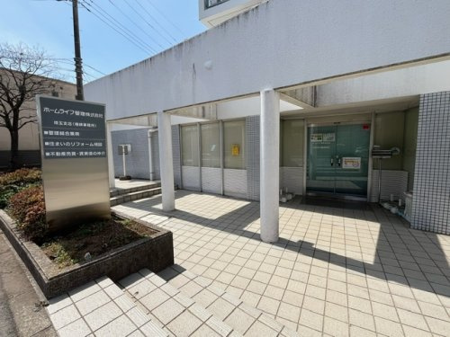 【その他】ホームライフ管理株式会社　所沢支店　椿峰事務所まで627ｍ