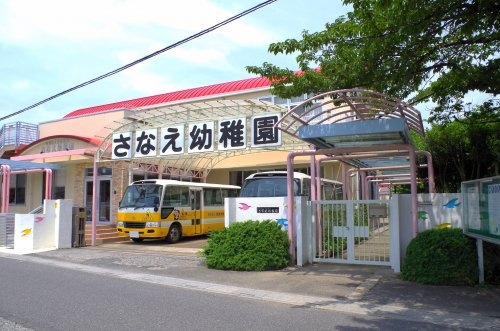【幼稚園】さなえ幼稚園まで450ｍ
