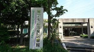 【図書館】湘南大庭市民図書館まで2703ｍ