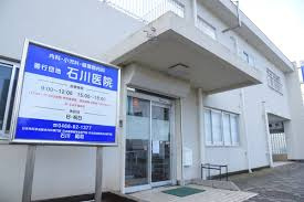 【総合病院】石川医院まで988ｍ