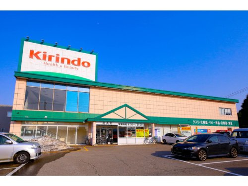 【ドラッグストア】キリン堂金沢元町店まで285ｍ