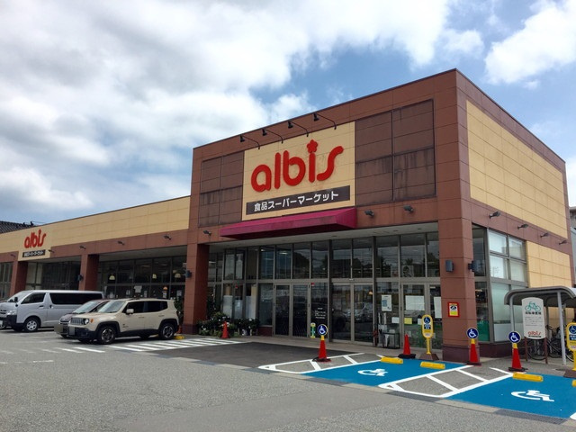 【スーパー】アルビス　泉が丘中央店まで1085ｍ