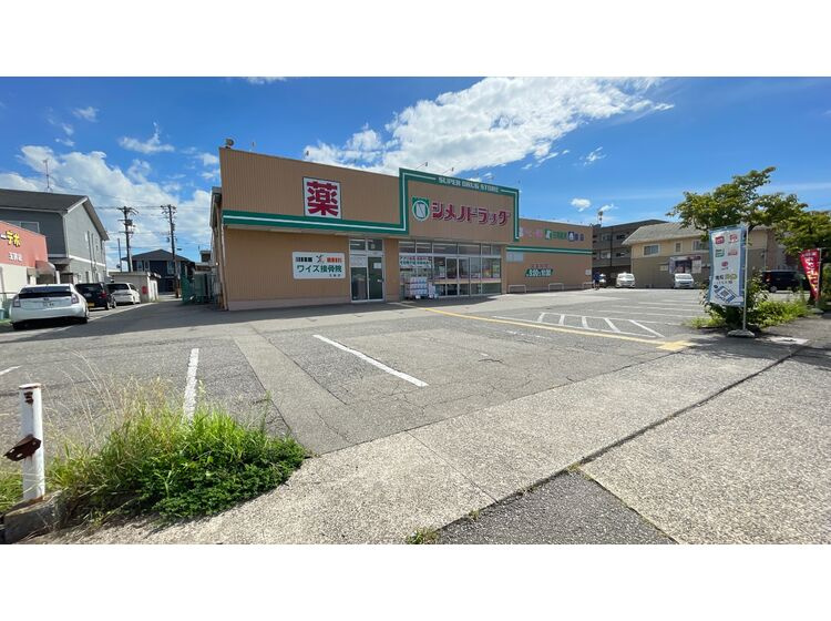 【ドラッグストア】マツモトキヨシ(シメノドラッグ)　玉鉾店まで1188ｍ