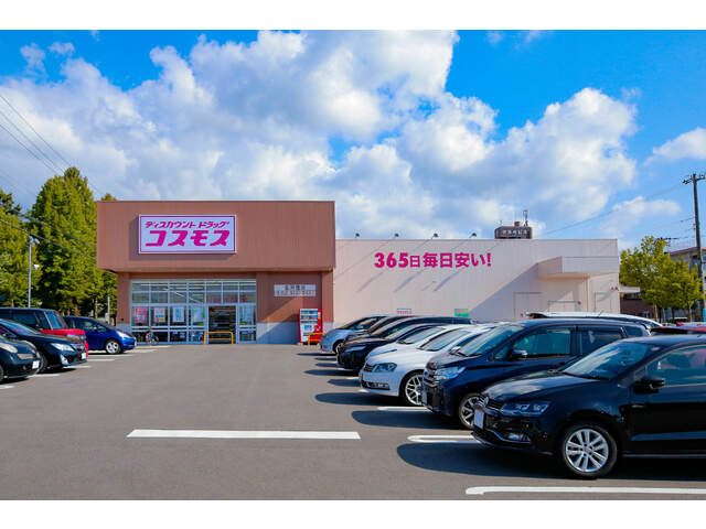 【ドラッグストア】ディスカウントドラッグ　コスモス　金沢窪店まで813ｍ