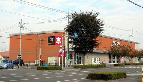 【レンタルビデオ】TSUTAYA　真岡店まで941ｍ