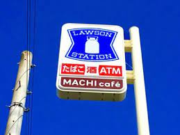 【コンビニエンスストア】ローソン　常陸太田木崎二町店まで577ｍ