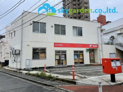 【郵便局】藤沢大庭郵便局まで710ｍ