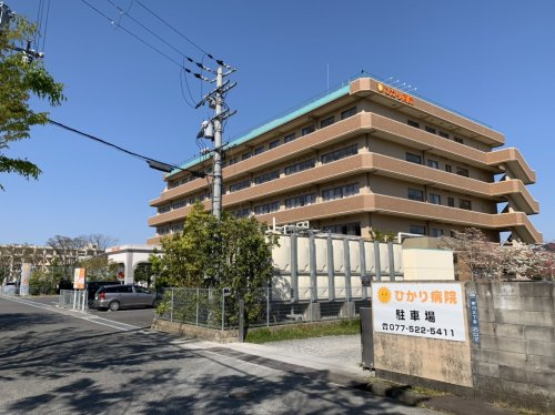 【総合病院】ひかり病院まで1333ｍ