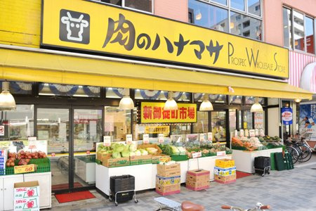 【スーパー】肉のハナマサ　新御徒町店まで560ｍ