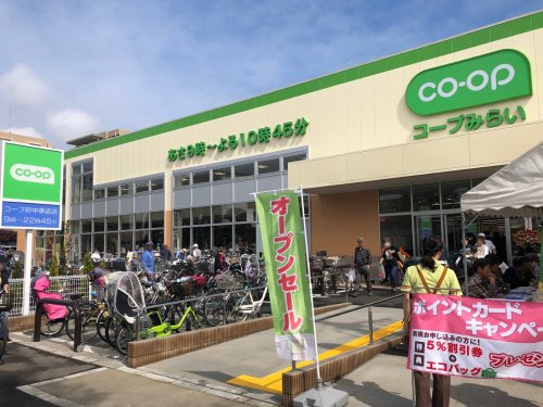 【スーパー】コープ府中車返店まで830ｍ