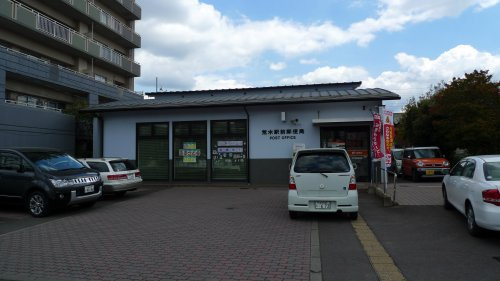 【郵便局】荒木駅前局まで739ｍ