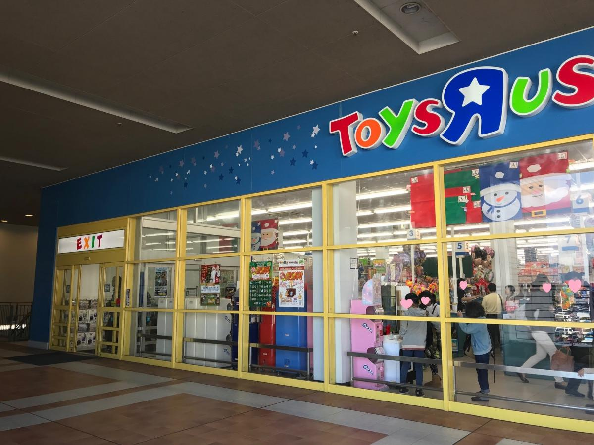 【ショッピングセンター】トイザラスまで1140ｍ