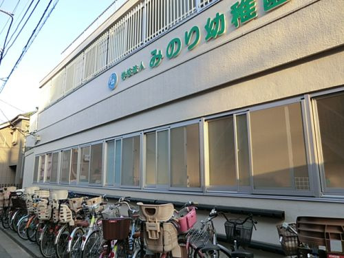 【幼稚園】みのり幼稚園まで720ｍ