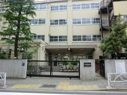 【小学校】目黒区立中根小学校まで238ｍ