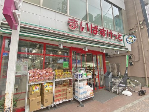 【スーパー】まいばすけっと都立大学駅南店まで542ｍ