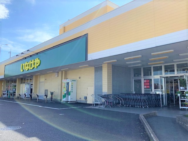 【スーパー】いなげや　君津店まで2590ｍ