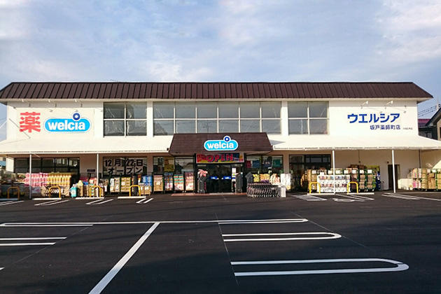【ドラッグストア】ウエルシアコープ坂戸薬師町店まで643ｍ
