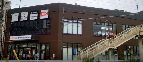 【スーパー】オーケー　平塚店まで987ｍ